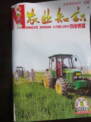 農業(yè)知識周刊科學養(yǎng)殖—理性背后的瘋狂